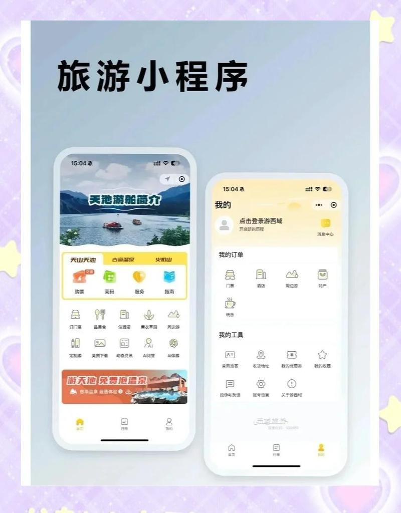 入境旅游业务新引擎 旅游小程序功能全解析，助力业务腾飞！